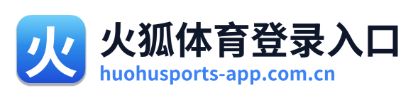 火狐体育登录入口 Logo